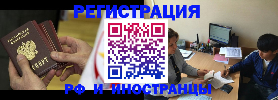 прописка от собственника в Воткинске