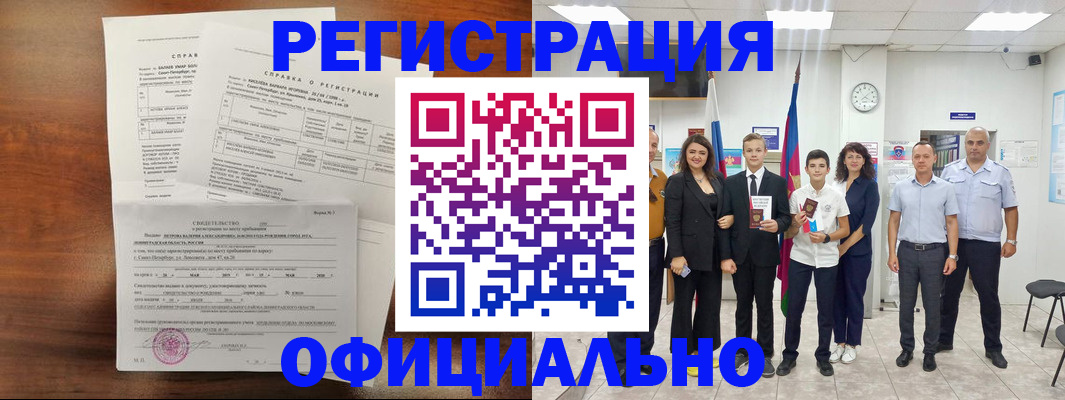 временная регистрация госуслуги в Воткинске