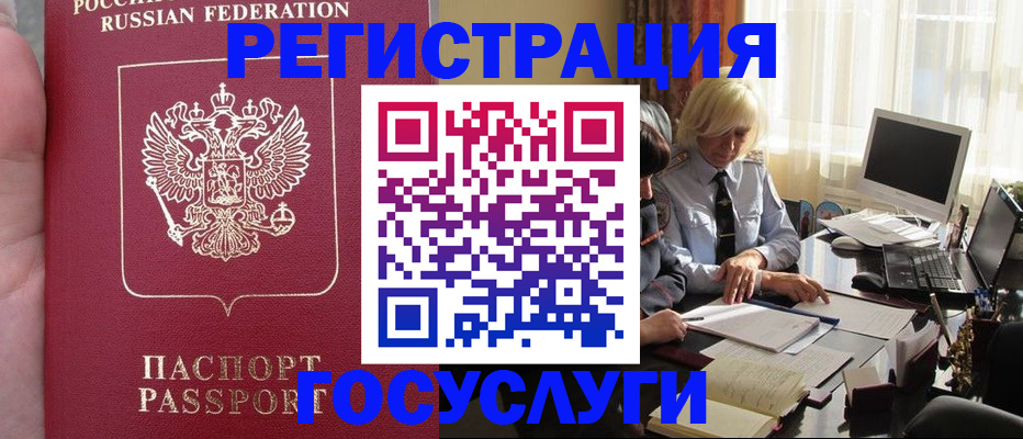 прописка регистрация в Воткинске