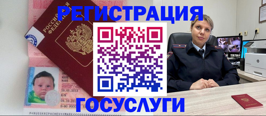 миграционный учет в Воткинске