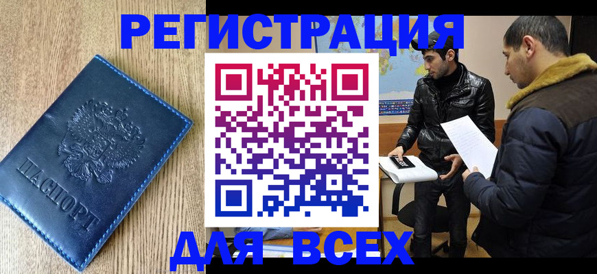 прописка штамп в Воткинске