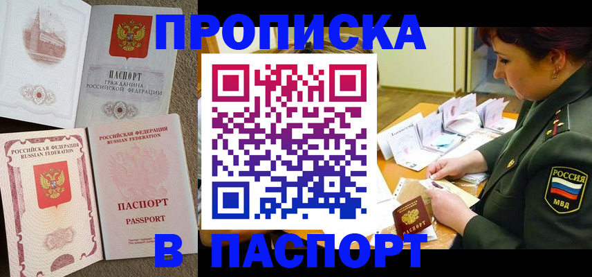 прописка иностранных граждан в Воткинске