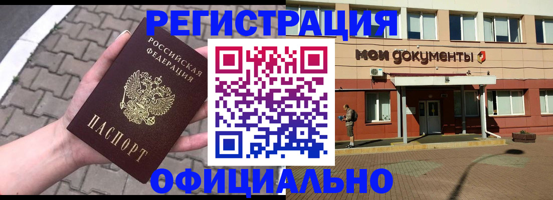 прописка гарантия в Воткинске