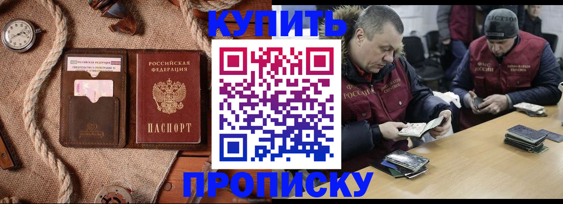 прописка иностранных граждан в Воткинске