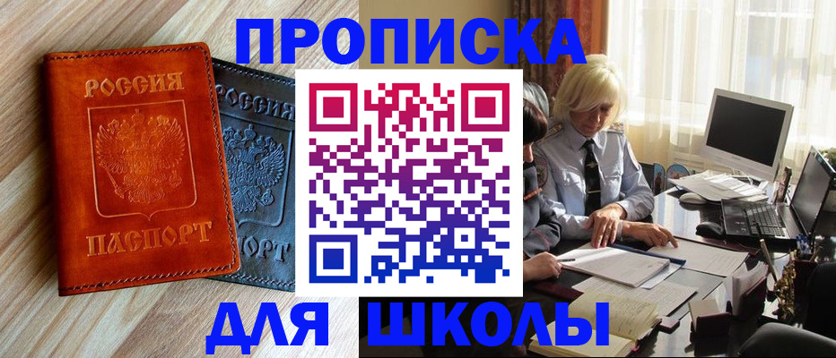 миграционный учет в Воткинске