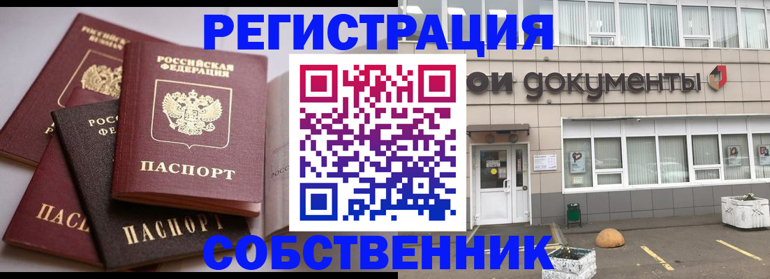 прописка гарантия в Воткинске